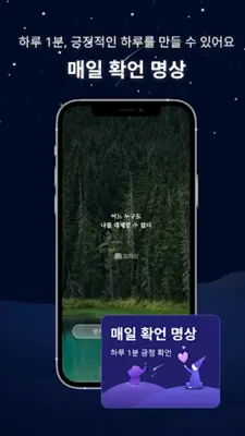 코끼리 – 수면, 명상 android App screenshot 3