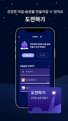 코끼리 – 수면, 명상 android App screenshot 4